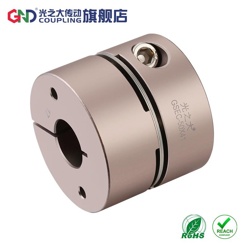 GND光之大铝合金单膜片弹性联轴器GSEC叠片夹紧弹片连接电机丝杠