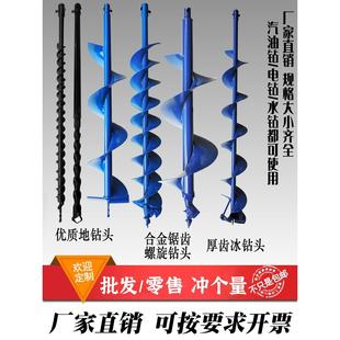 德国日本进口技术地钻钻头双叶合金小型电动大功率螺旋打桩洞种植