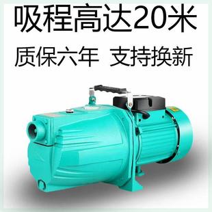 家用220v高吸程喷射泵水井自吸泵水塔管道加压泵自来水抽水泵三相