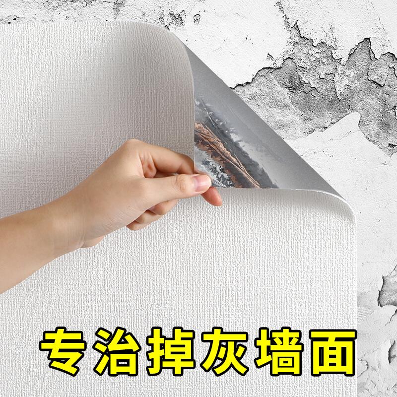掉皮墙专用墙纸自粘加厚3d立体墙贴防水防潮墙布温馨装饰翻新壁纸