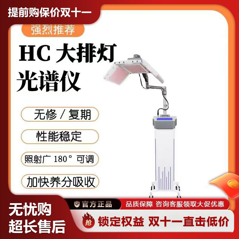 红蓝光PDT大排灯光疗仪美白祛痘淡斑光子嫩肤多功能美容院专用