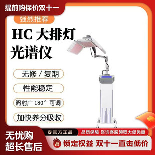 红蓝光PDT大排灯光疗仪美白祛痘淡斑光子嫩肤多功能美容院专用