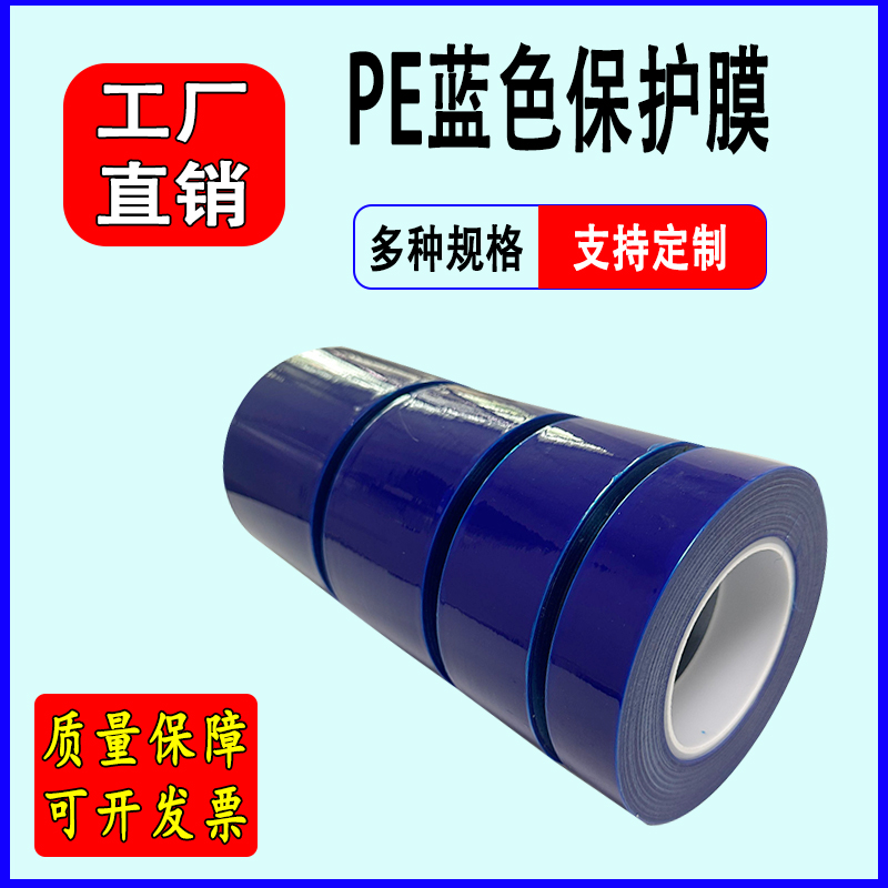 全新环保材质 无异味 不留胶 易撕防护好