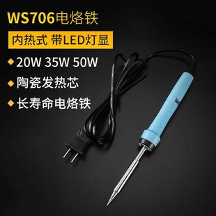 家用电烙铁陶瓷发热芯20W35W50W电子焊接维修工具尖头电 直销新款