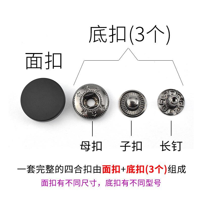 直销新款平面金属高档四合扣手敲工具羽绒按扣子母扣831/633扣子