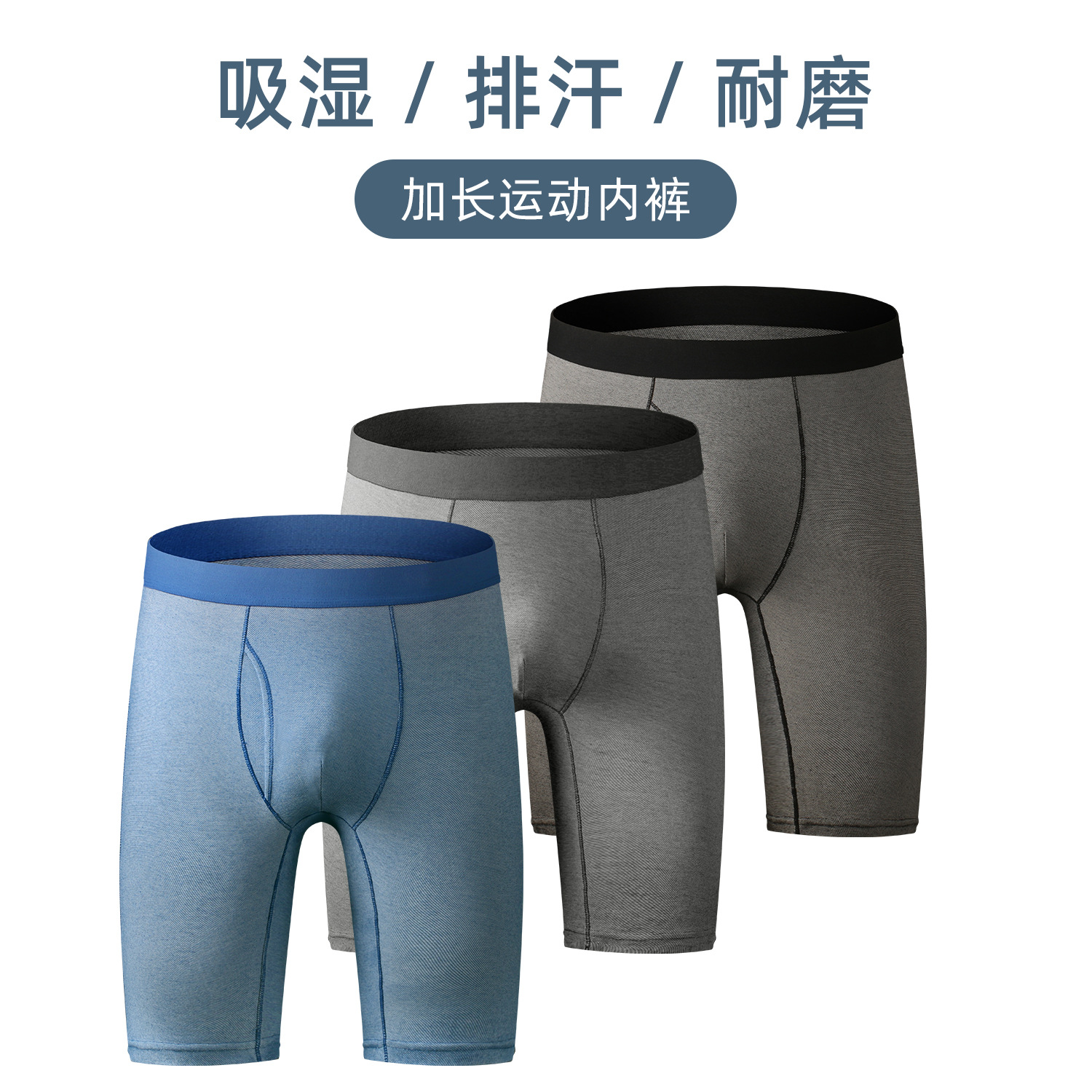 欧美男士内裤防磨腿运动跑步四角大码加长款加肥宽松透气平角裤