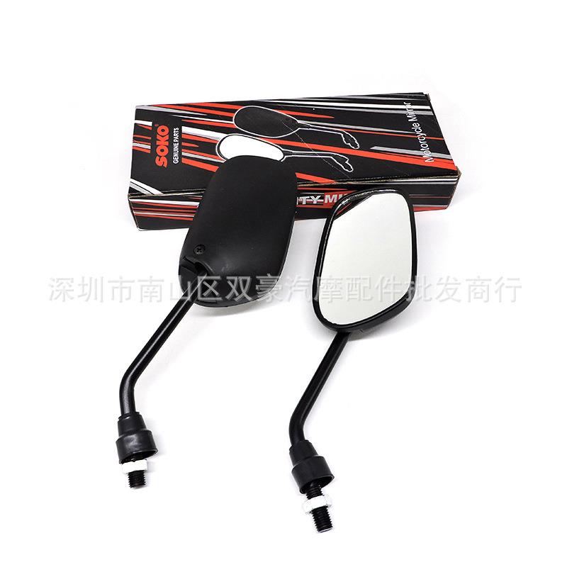 直销新款SH-1667 摩托车电动车后视镜倒车镜反光镜小X100镜