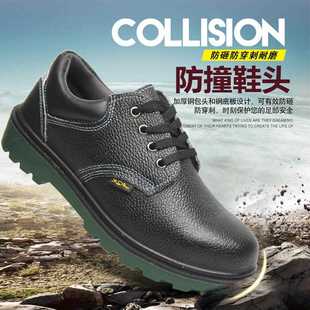 透气耐磨牛皮防滑防护鞋 直销新款 工作鞋 现货劳保鞋 防砸防刺穿鞋