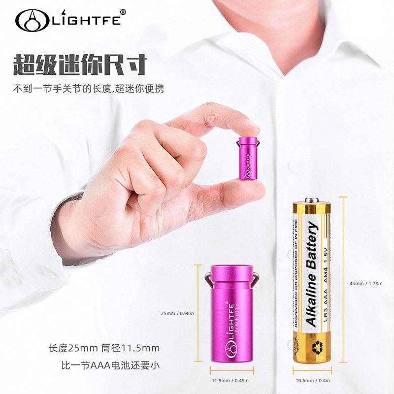 新款直销65NM微型紫光小手电UV滴胶钥匙扣烤灯便携紫光验钞手电