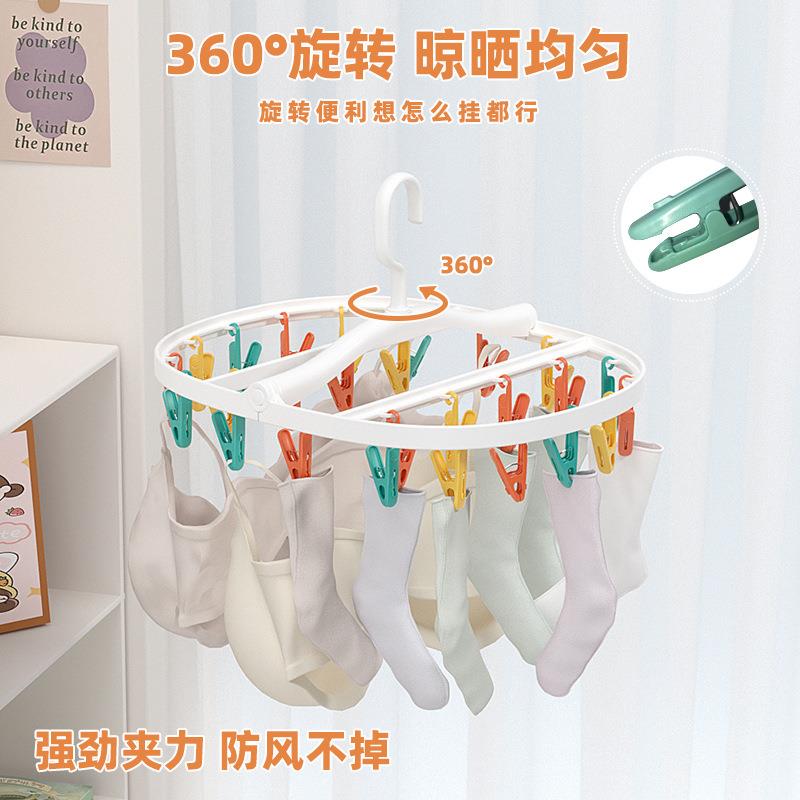 直销新款家用多夹子晒袜子神器阳台多功能晾衣架可折叠婴儿宝宝彩