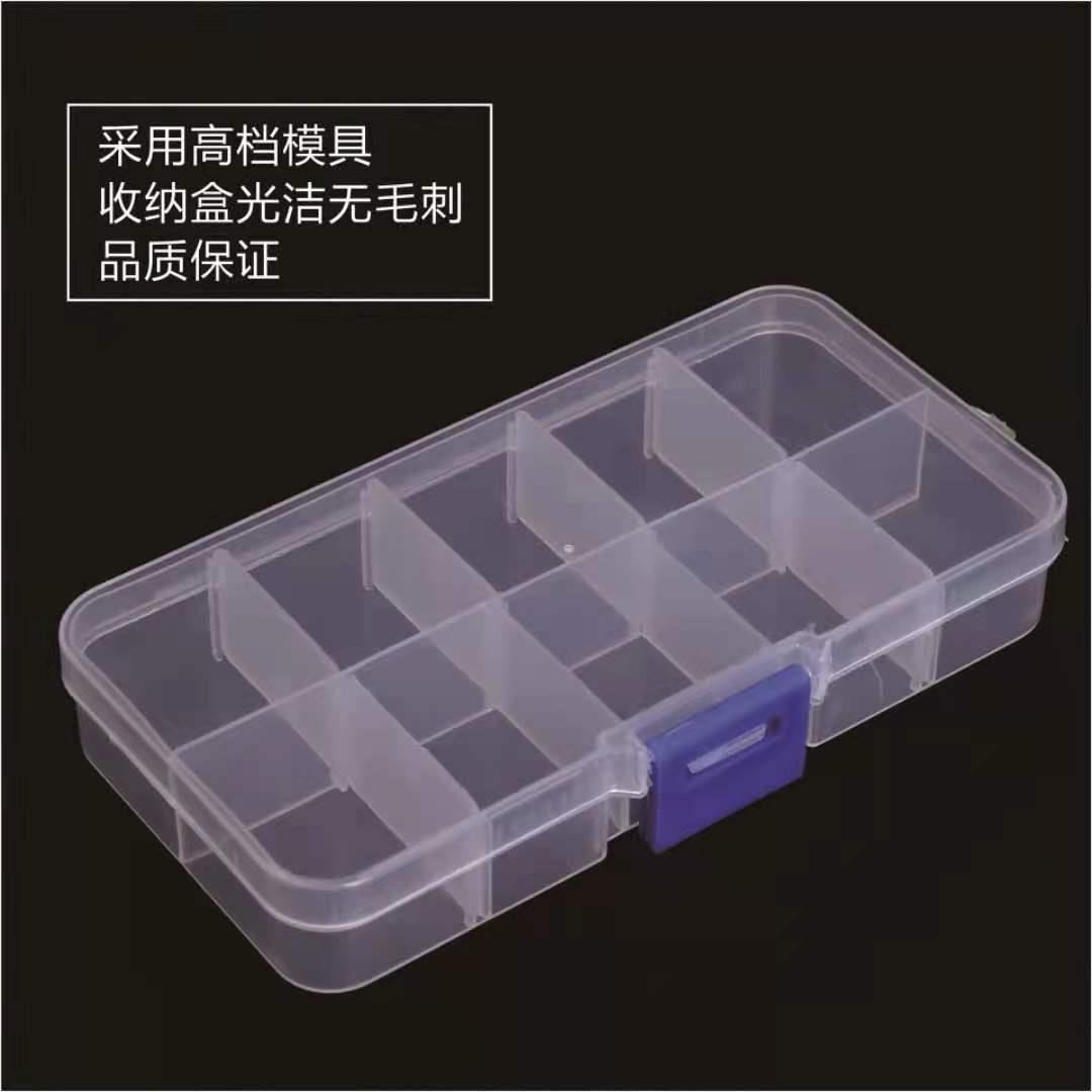 直销新款小号可拆10格pp塑料收纳盒多类分隔五金元器件饰品串珠渔
