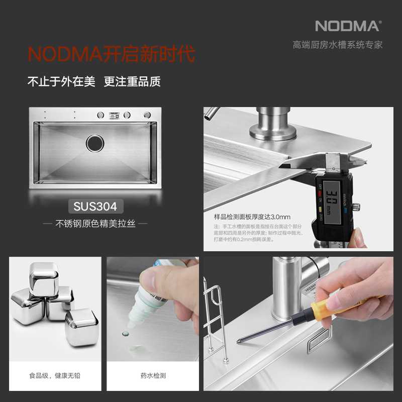 新款直销304不锈钢手工水槽诺帝玛NU302手工单槽带菜板架洗菜盆8