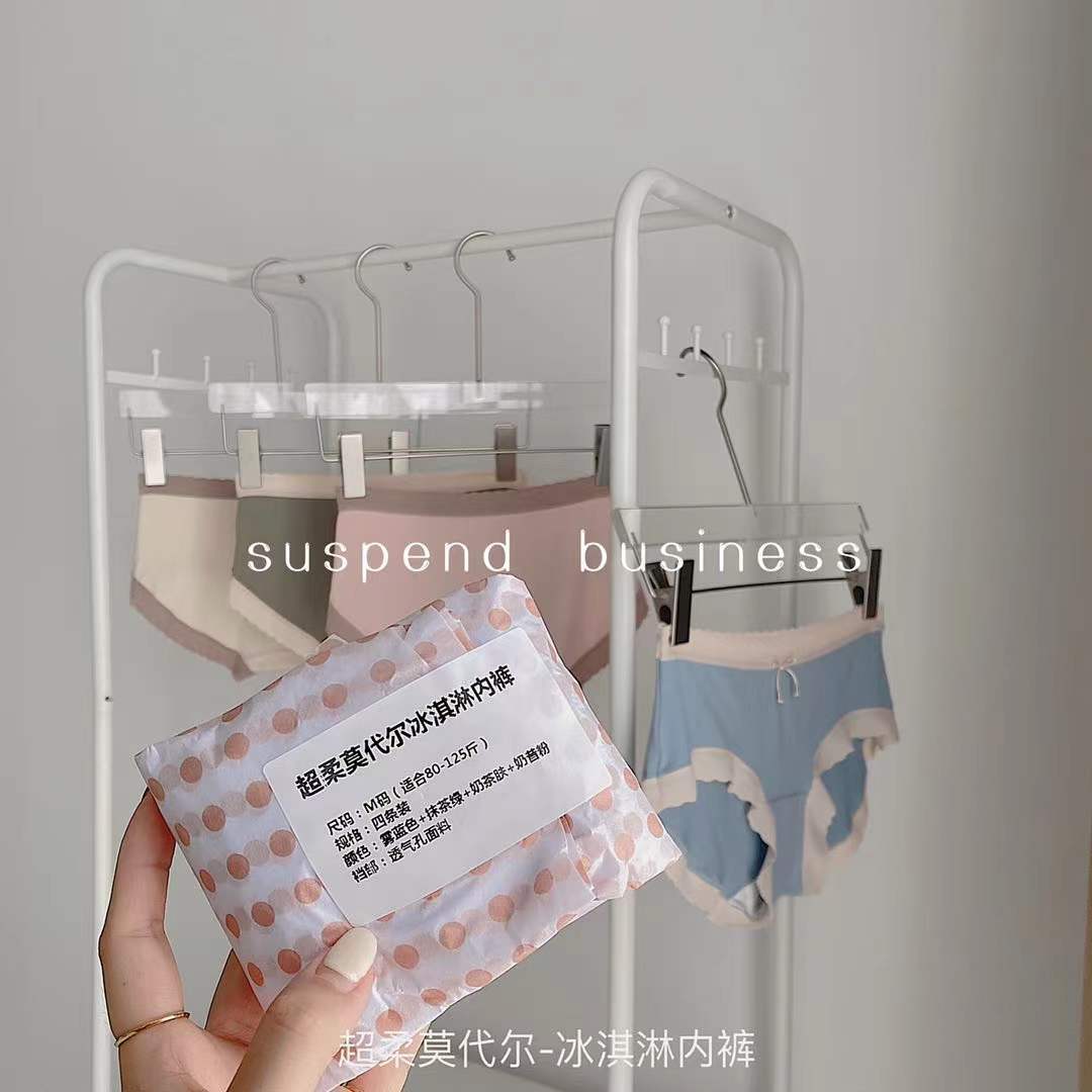 超柔莫代尔冰淇淋内裤女士高弹舒适透气底档蕾丝边撞色少女三角裤