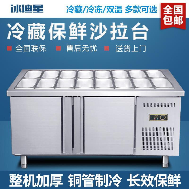 直销新款沙拉台开槽保鲜水吧工作台商用冷藏奶茶小菜冰箱水果捞展