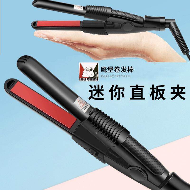 直销新款迷你小型电夹板拉直板直卷两用家用卷发便携式头发直板夹