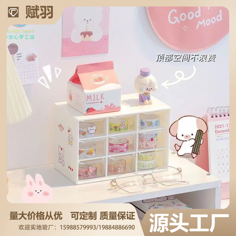 可爱九宫格桌面收纳盒少女心收纳盒学生宿舍抽屉手账分格收纳盒