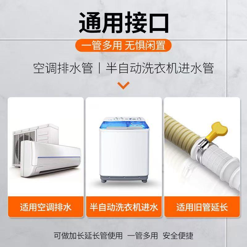 直销新款通用半自动洗衣机进水管空调排水管出水管滴水落水管加厚