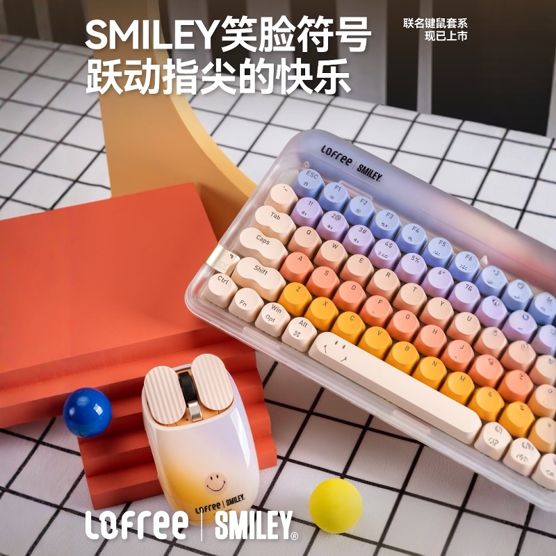 洛斐SMILEY联名限量款键盘鼠标