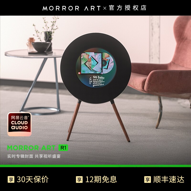 MORRORART R1唱片歌词音箱黑胶悬浮字幕蓝牙客厅落地音响礼物