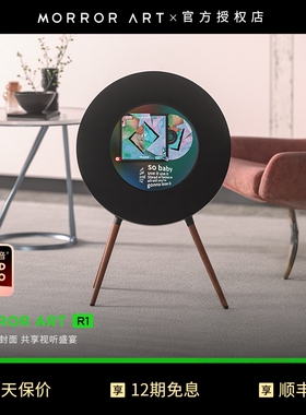 MORRORART R1唱片歌词音箱黑胶悬浮字幕蓝牙客厅落地音响礼物