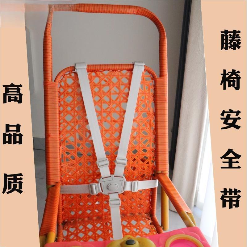 宝宝儿童餐椅安全带 三点五点式固定带绑带座椅手推车安全带配件