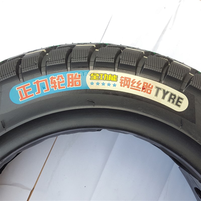 电动车钢丝胎轮胎3.00/3.50-10真空胎立马电瓶车胎300/350-10轮胎