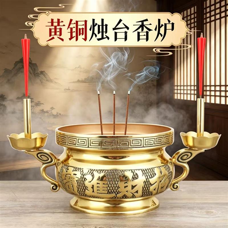 纯黄铜香炉家用供奉祖先室内熏香供财神观音供佛蜡烛台座一体铜炉