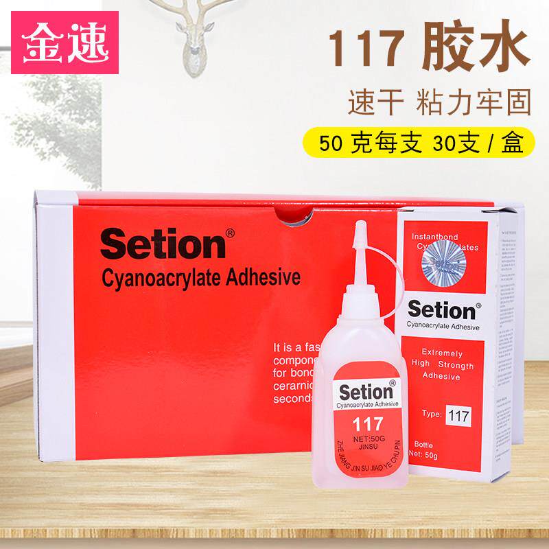 石材专用瞬间接着剂云石胶修补大理石陶瓷裂纹117胶水强力木工用