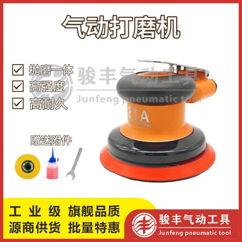 台湾ATS气动圆磨机圆盘抛光机工业级干磨机高转速气磨 圆形砂纸机