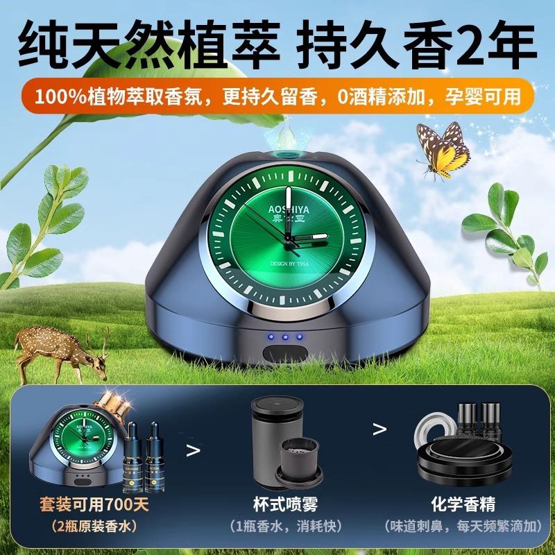 轻奢车载香薰车内除异味自动喷雾香薰机汽车用品钟表摆件车载香水