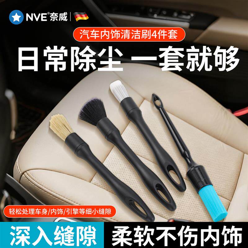 汽车清洁刷内饰清洁刷子清洁软胶汽车空调出风口清洗工具轮毂刷