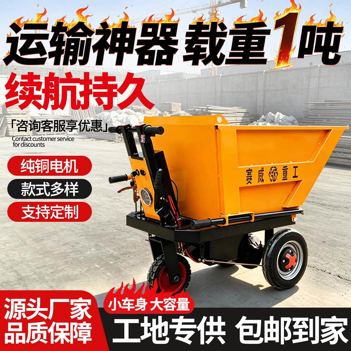 工地电动手推车灰斗车拉砂浆沙土砖斗车水泥搬运翻斗车养殖拉粪车