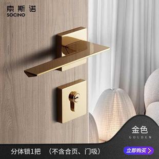 门锁室内卧室静音房门锁北欧轻奢金色分体锁家用现代磁吸门锁套装