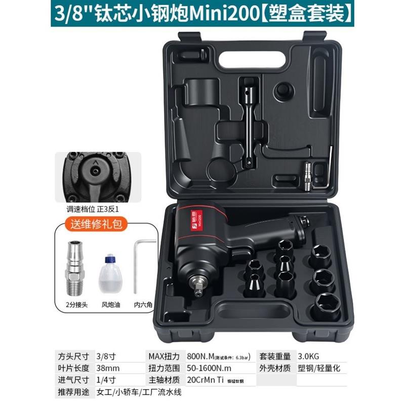 工业级气动扳手藤原重型风炮工具 汽修用风炮套装 台湾汽修汽保工