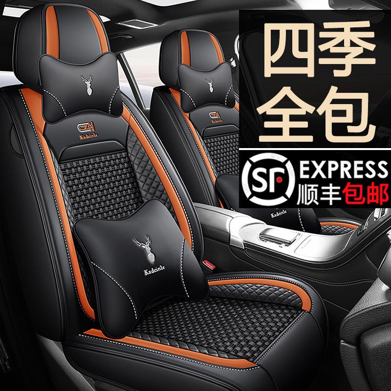 捷途旅行者X70 X70S X90plus汽车座套夏季坐垫全包四季专用座椅套
