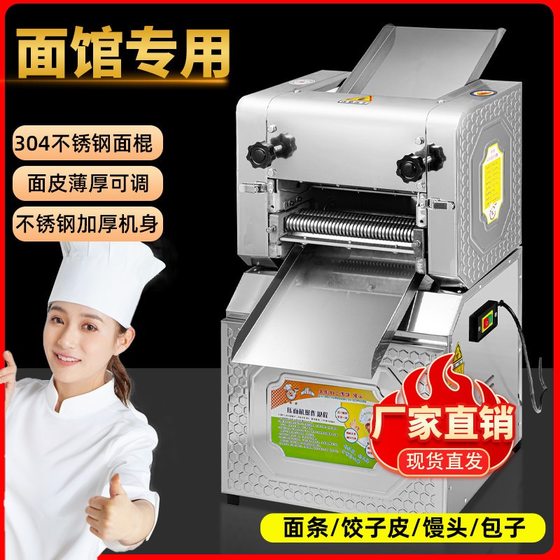 压面机商用电动全自动不锈钢大型馒头包子压皮机擀面机揉面一体机