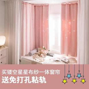 卧室飘窗落地少女镂空遮光布女孩送自粘轨 双层星星窗帘免打孔安装