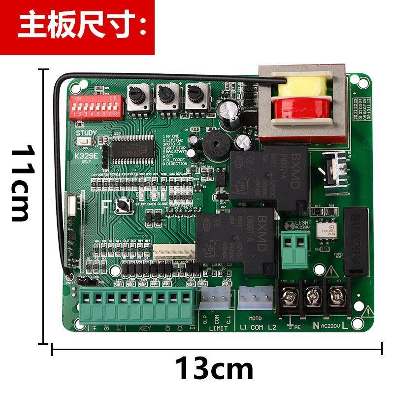 电动平移门电机主板直线庭院平开门电机多功能电路遥控开关控制板