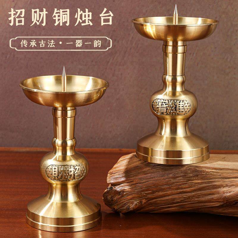 纯铜蜡烛台座礼佛敬神供香专用蜡烛烛台家用供奉黄铜佛前蜡烛底座