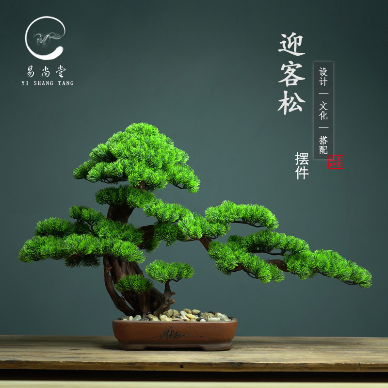 仿真盆景迎客松树摆件玄关桌客厅家居办公室内罗汉松绿植软装饰品