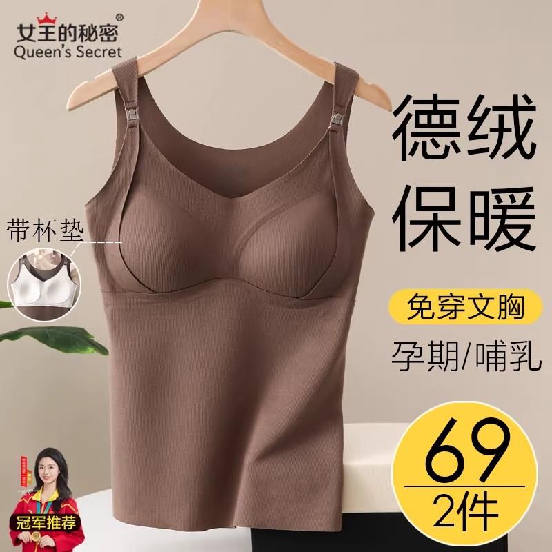 哺乳吊带孕妇德绒保暖背心喂奶内衣怀孕期专用月子免穿文胸秋冬