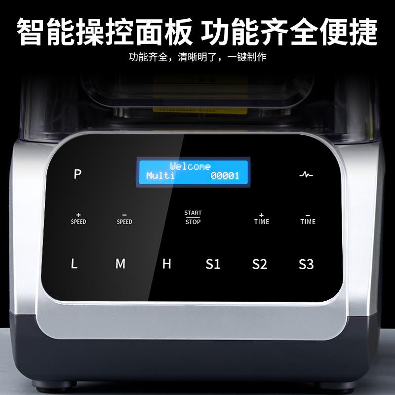 多功能破壁机商用豆浆机奶茶店料理机隔音带罩沙冰机碎冰机果汁机