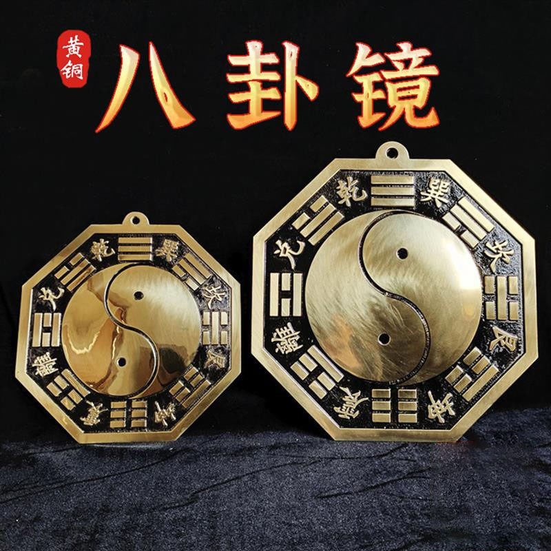 铜镜太极八卦镜门口镜子挂门凸镜真品铜凹面镜窗户纯铜八封镜挂件