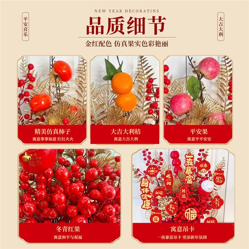 2026马年宵花福桶抱抱桶元旦新年快乐氛围装饰发财果摆件客厅桌面