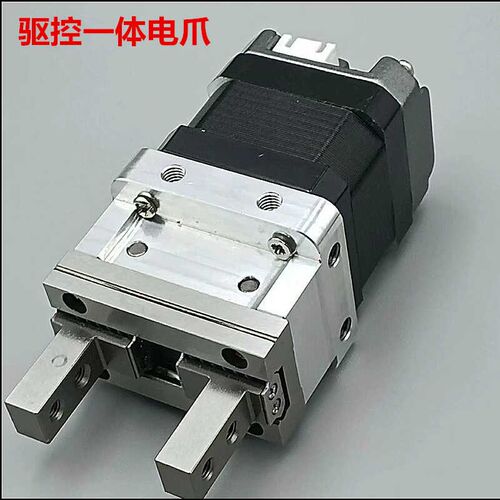 电动驱控一体夹爪大行程大夹持力夹具平动微型步进伺服机械手爪