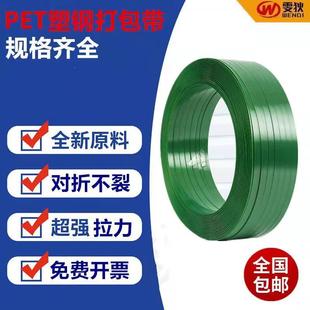 塑料条手工机用打包绳绿色编织捆绑包装 1608PET塑钢打包带 带