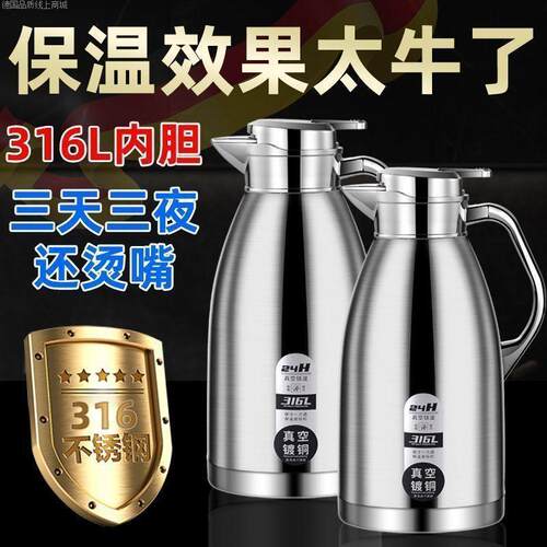 316不锈钢保温壶家用热水壶学生宿舍暖壶大容量高档办公室热水速