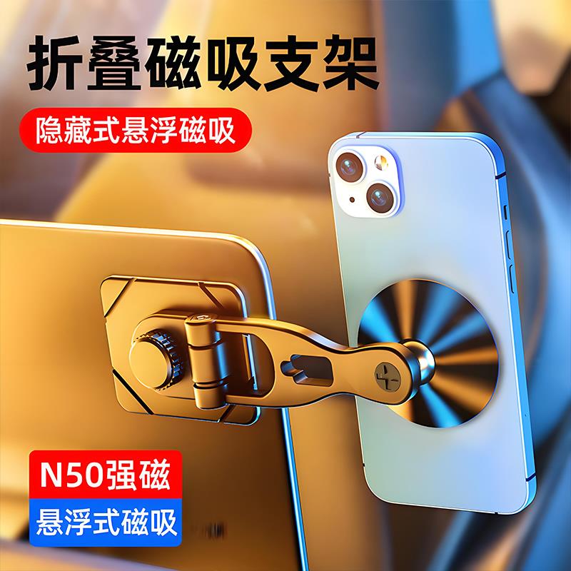 极狐t1 s阿尔法t t5s6s5t6考拉悬浮屏Magsafe磁吸车载手机支架