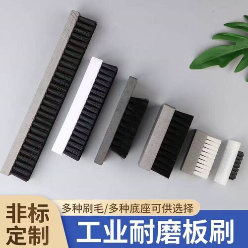 木板砖机PVC条刷长 短毛尼龙钢丝毛刷软毛硬毛排刷耐磨工业毛刷条