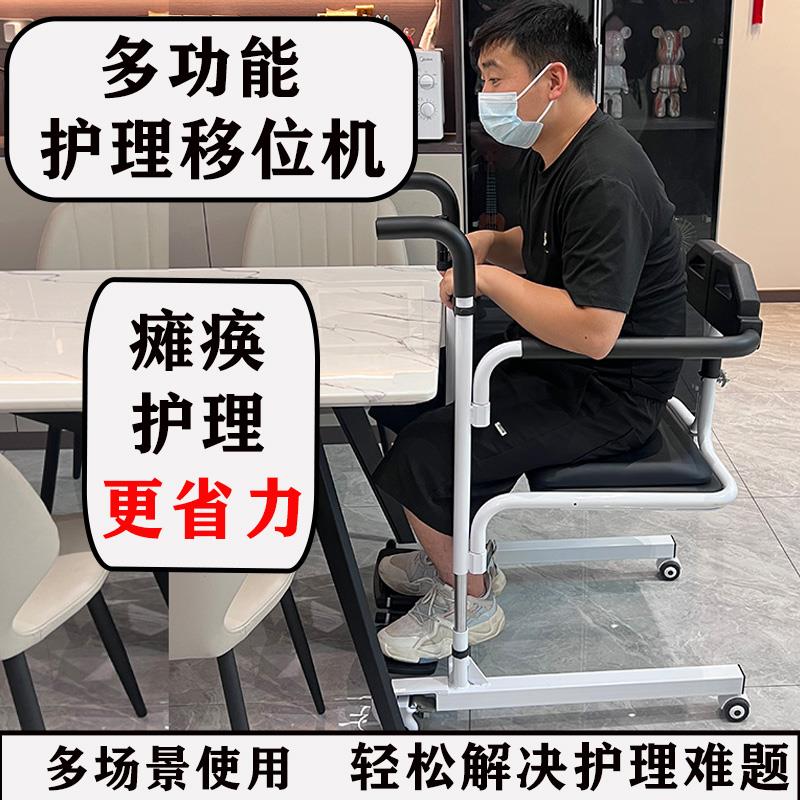老年人移位机瘫痪老人护理免抱起移位椅卧床失能病人移位器残疾人